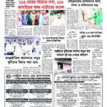 ১২-১০-২৬ তারিখের ই-পেপার