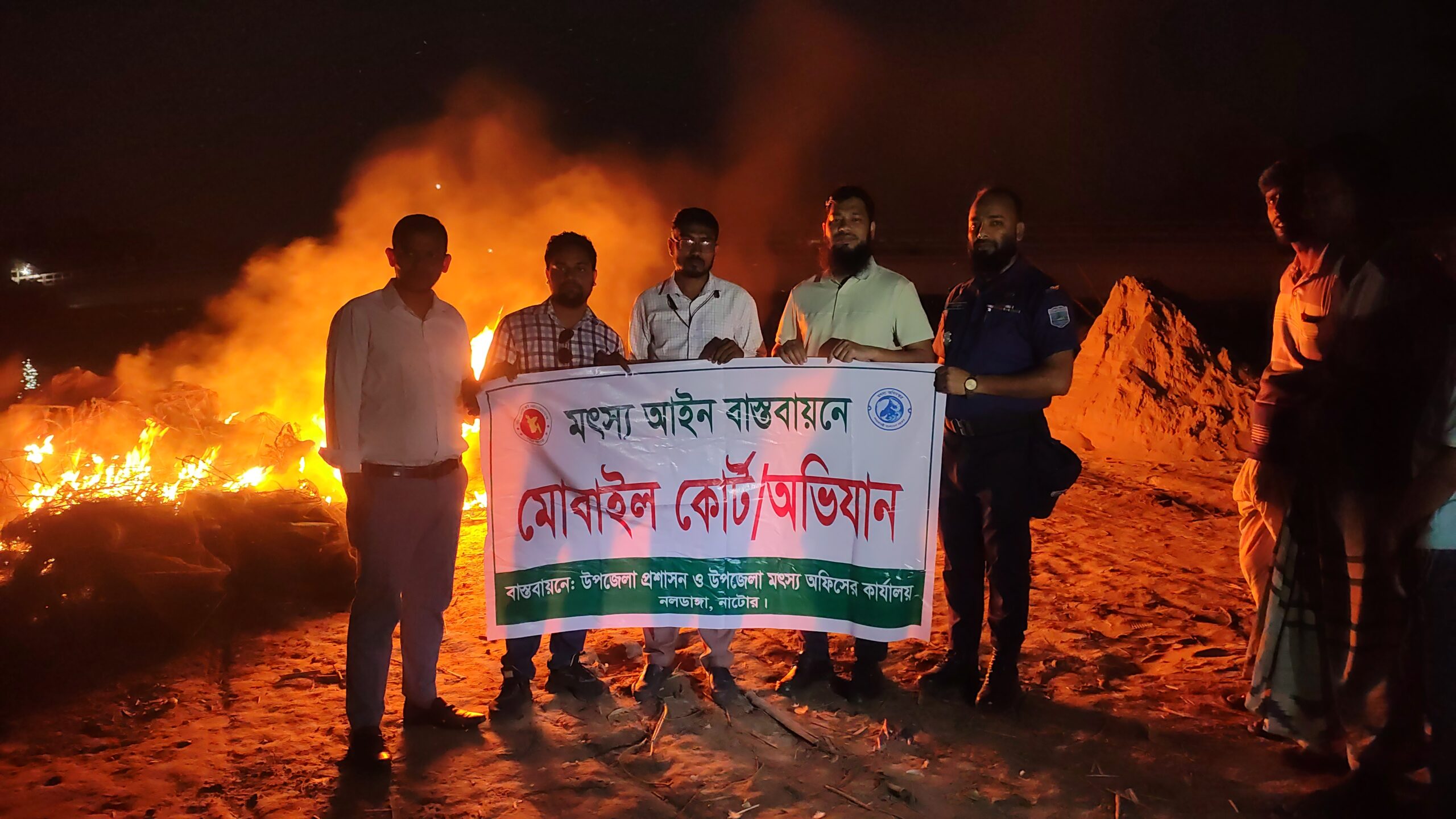 নলডাঙ্গায় অবৈধ মাছ শিকার, ৫ হাজার টাকা জরিমানা; পুড়িয়ে ধ্বংস ৬৫টি চায়না রিং জাল ধ্বংস#নলডাঙ্গা#নাটোর#