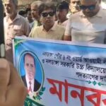 নলডাঙ্গা সরকারি উচ্চ বিদ্যালয়ের ভারপ্রাপ্ত প্রধান শিক্ষক জাহাঙ্গীর আলমের পদত্যাগ দাবিতে মানববন্ধন