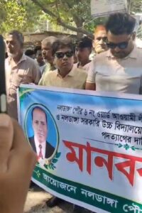 নলডাঙ্গা সরকারি উচ্চ বিদ্যালয়ের ভারপ্রাপ্ত প্রধান শিক্ষক জাহাঙ্গীর আলমের পদত্যাগ দাবিতে মানববন্ধন
