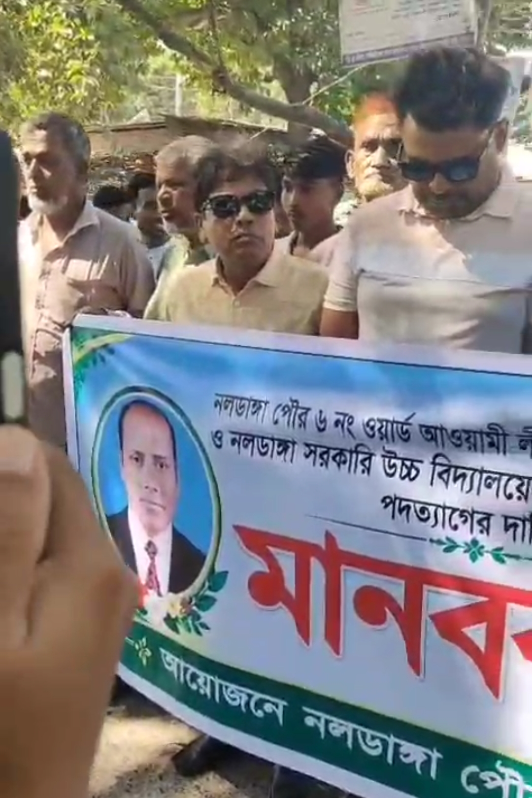 নলডাঙ্গা সরকারি উচ্চ বিদ্যালয়ের ভারপ্রাপ্ত প্রধান শিক্ষক জাহাঙ্গীর আলমের পদত্যাগ দাবিতে মানববন্ধন