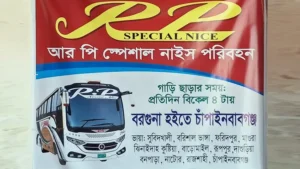 নাটোরে বাস-ট্রাক সংঘর্ষে নিহত ১৪ ১০ যাত্রী নিয়ে বরগুনা থেকে ছেড়েছিল বাসটি