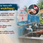 বেসিন আছে সাবান নেই, ঝুঁকিতে শিক্ষার্থীদের স্বাস্থ্য